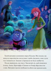 Книга Магічна колекція. Крижане серце 2. . Фото 3
