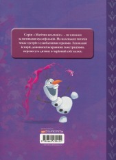 Книга Магічна колекція. Крижане серце 2. . Фото 2
