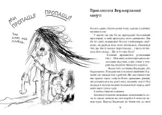 Книга Як приручити дракона. Книга 7. Як осідлати драконову бурю - Крессіда Коуелл. Фото 2