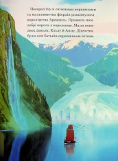 Книга Магічна колекція. Крижане серце.. Фото 12