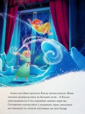 Книга Магічна колекція. Крижане серце.. Фото 9