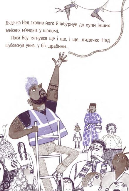 КМ Букс Ада Твіст і карколомні штани - Андреа Біті. Фото 6