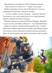 Книга Магічна колекція. Людина-Павук. Нові пригоди. Фото 5