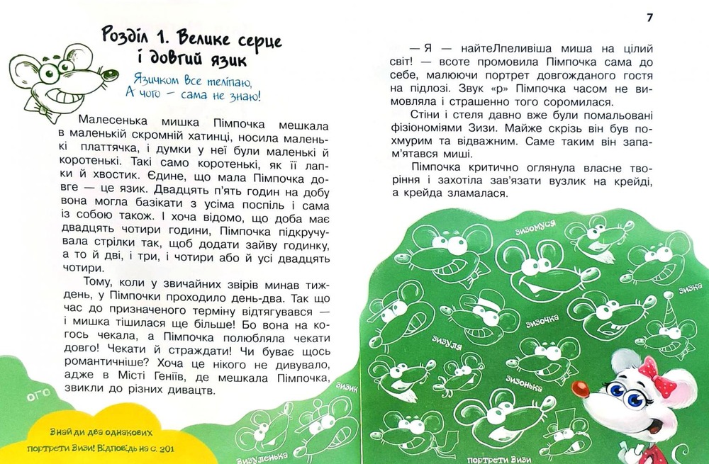 Книга Кіт да Вінчі. Навала прибульців - Катерина Матюшкіна. Фото 3