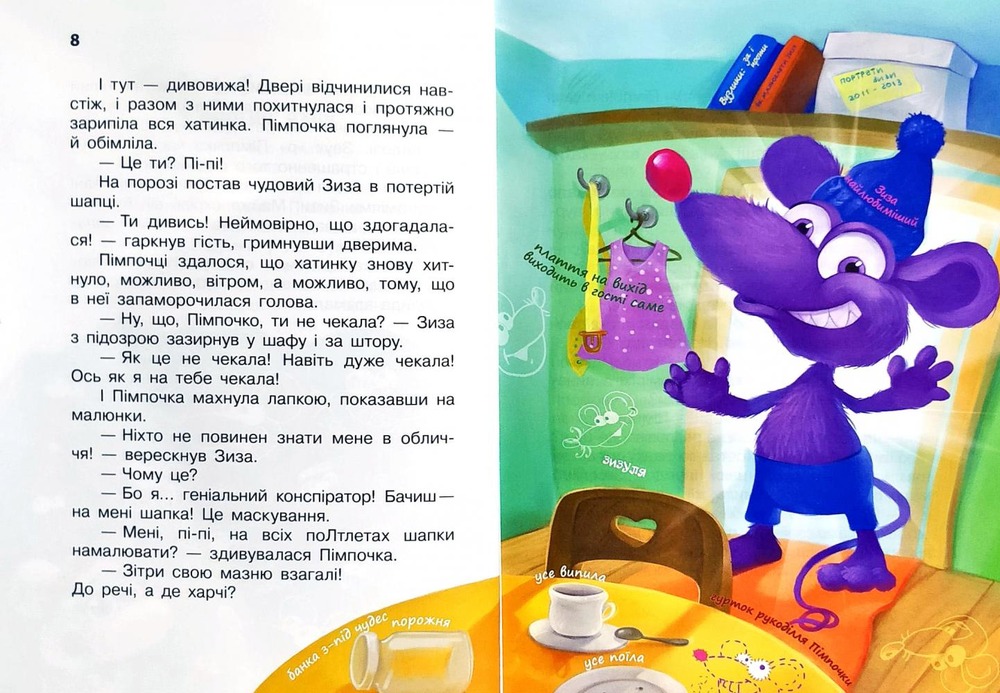 Книга Кіт да Вінчі. Навала прибульців - Катерина Матюшкіна. Фото 4