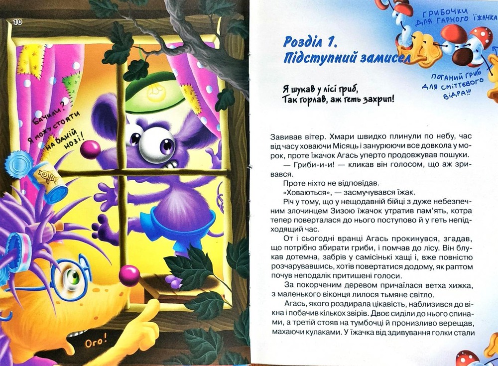 Книга Кіт да Вінчі. Пограбування банки - Катерина Матюшкіна. Фото 3