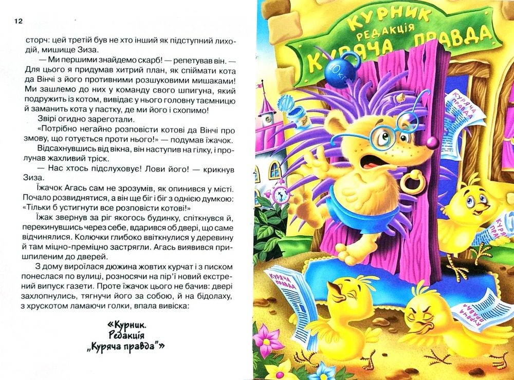 Книга Кіт да Вінчі. Пограбування банки - Катерина Матюшкіна. Фото 4