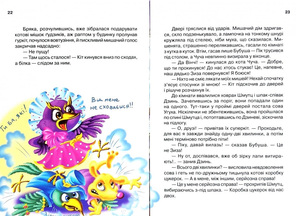 Книга Кіт да Вінчі. Пограбування банки - Катерина Матюшкіна. Фото 9