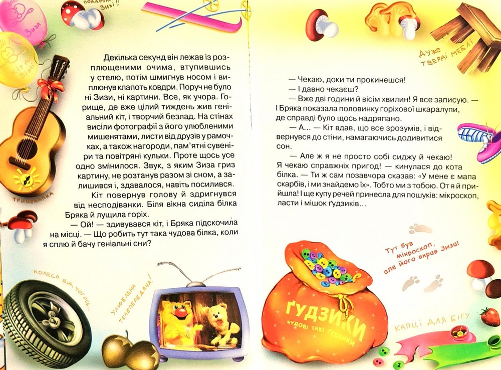 Книга Кіт да Вінчі. Пограбування банки - Катерина Матюшкіна. Фото 7