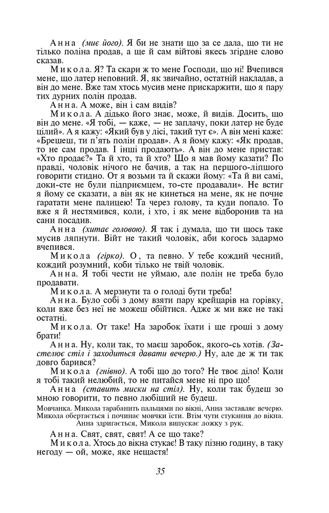 Книга Украдене щастя - Іван Франко (покет). Фото 13