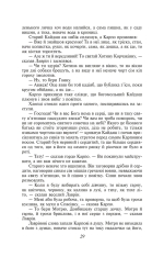 Книга Кайдашева сім'я - Іван Нечуй-Левицький (покет). Фото 8