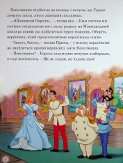 Книга Магічна колекція. Принцеса Disney. Королівські чемпіони. Фото 5