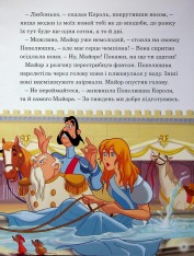 Книга Магічна колекція. Принцеса Disney. Королівські чемпіони. Фото 8