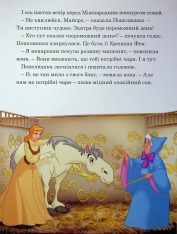 Книга Магічна колекція. Принцеса Disney. Королівські чемпіони. Фото 10