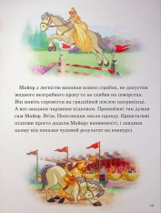 Книга Магічна колекція. Принцеса Disney. Королівські чемпіони. Фото 14
