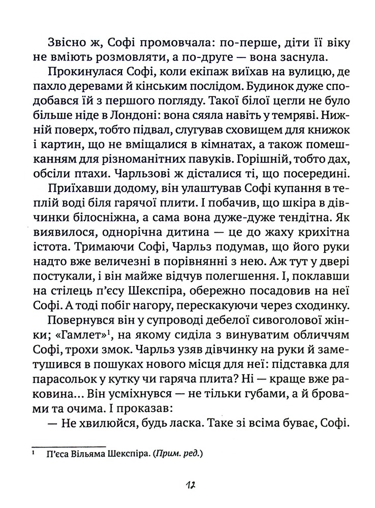 Книга Підкорювачі дахів - Кетрін Ранделл. Фото 3