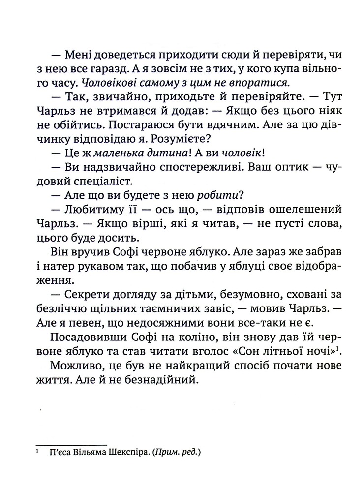 Книга Підкорювачі дахів - Кетрін Ранделл. Фото 5