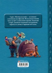 Книга Магічна колекція. Рая та останній дракон. Фото 2