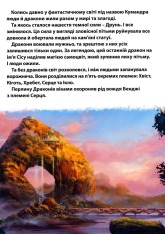 Книга Магічна колекція. Рая та останній дракон. Фото 3
