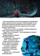 Книга Магічна колекція. Рая та останній дракон. Фото 4
