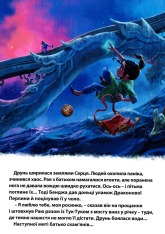 Книга Магічна колекція. Рая та останній дракон. Фото 9