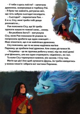 Книга Магічна колекція. Рая та останній дракон. Фото 11