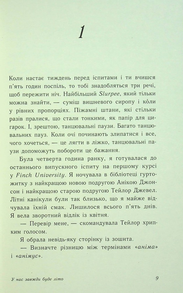 Книга У нас завжди буде літо. Книга 3 - Дженні Хан. Фото 4