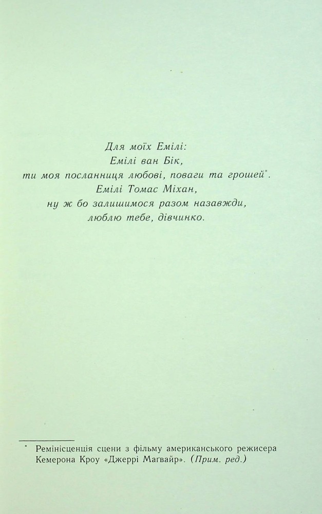 Книга У нас завжди буде літо. Книга 3 - Дженні Хан. Фото 3