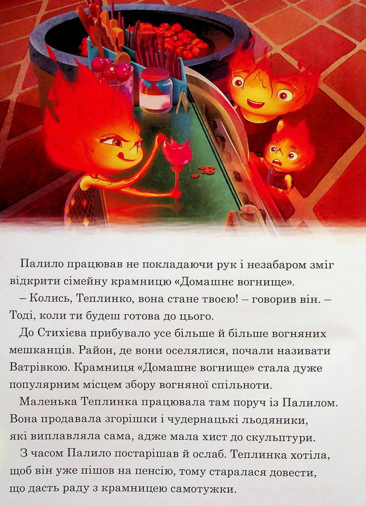 Книга Магічна колекція. Стихії. Фото 5
