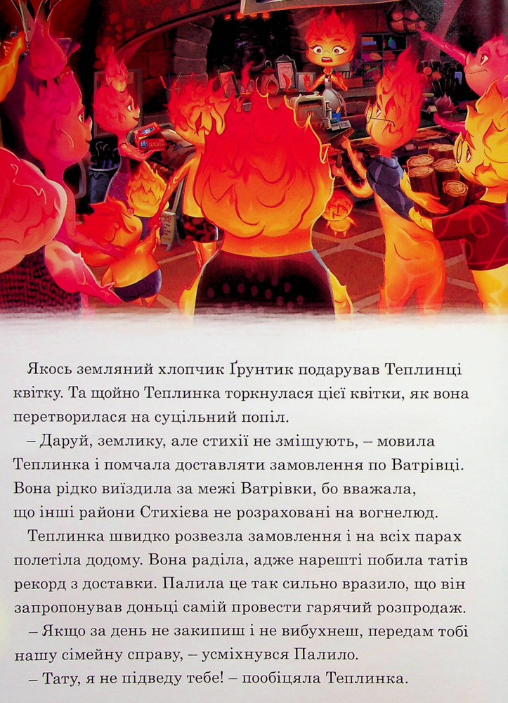Книга Магічна колекція. Стихії. Фото 7