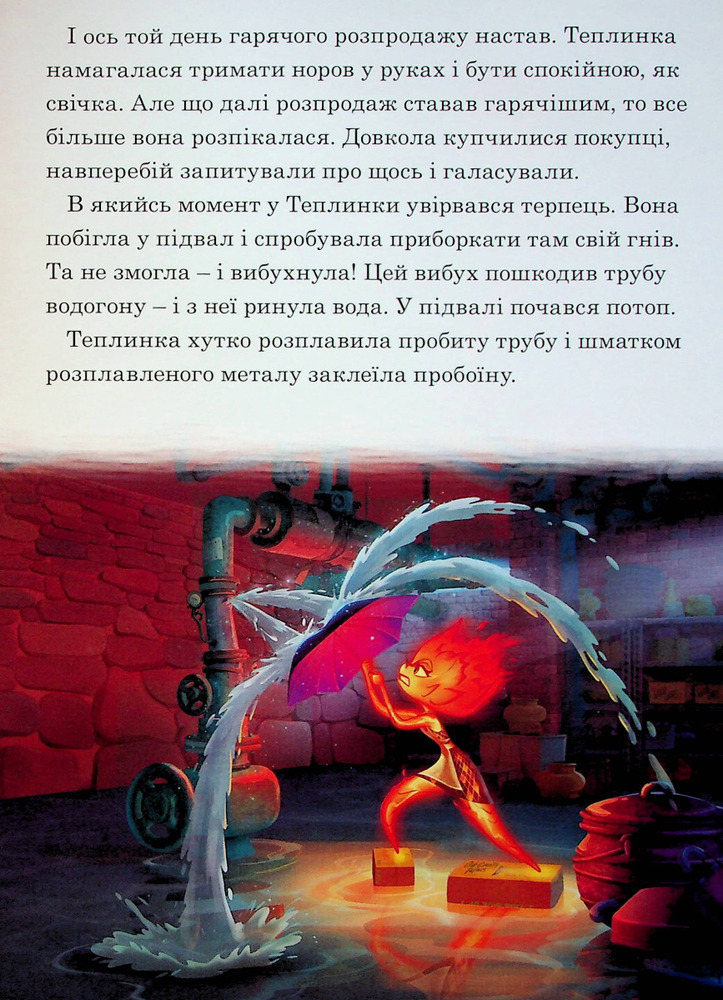 Книга Магічна колекція. Стихії. Фото 8