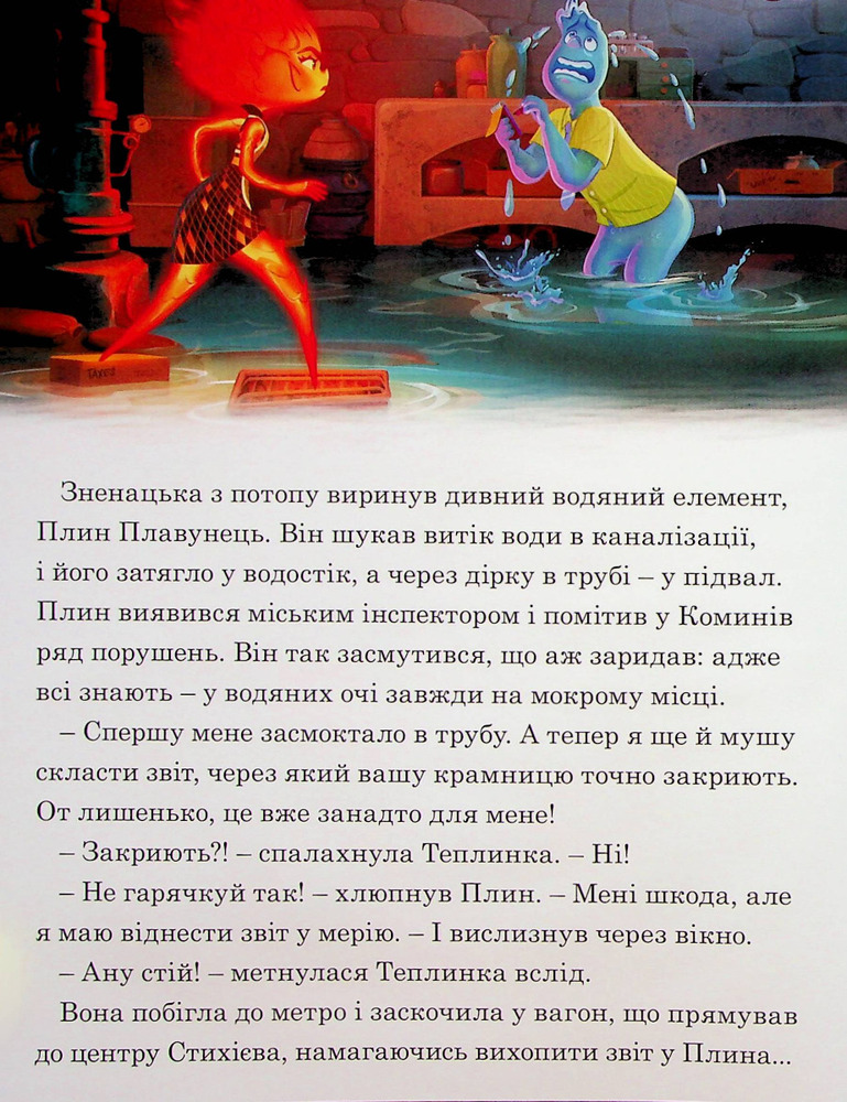Книга Магічна колекція. Стихії. Фото 9