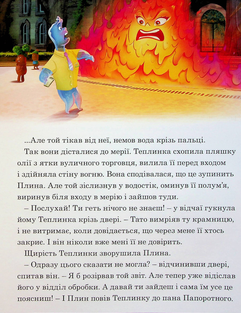 Книга Магічна колекція. Стихії. Фото 10