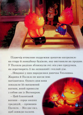 Книга Магічна колекція. Стихії. Фото 4