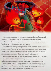 Книга Магічна колекція. Стихії. Фото 5