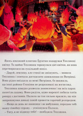 Книга Магічна колекція. Стихії. Фото 7