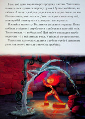Книга Магічна колекція. Стихії. Фото 8