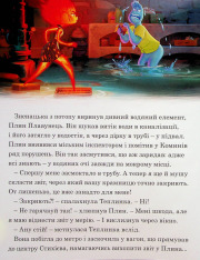 Книга Магічна колекція. Стихії. Фото 9