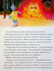 Книга Магічна колекція. Стихії. Фото 10