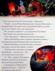 Книга Магічна колекція. Стихії. Фото 11