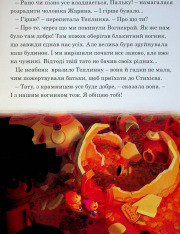 Книга Магічна колекція. Стихії. Фото 12