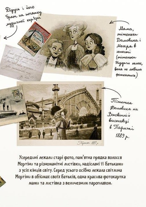 Книга Мортіна та захопливий сюрприз - Барбара Кантіні. Фото 7