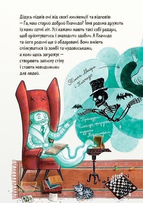 Книга Мортіна та захопливий сюрприз - Барбара Кантіні. Фото 10