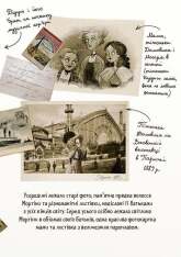 Книга Мортіна та захопливий сюрприз - Барбара Кантіні. Фото 7