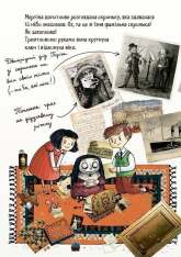 Книга Мортіна та захопливий сюрприз - Барбара Кантіні. Фото 6
