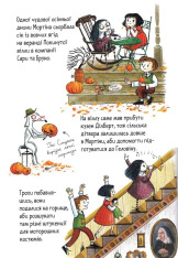Книга Мортіна та захопливий сюрприз - Барбара Кантіні. Фото 5
