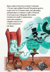 Книга Мортіна та захопливий сюрприз - Барбара Кантіні. Фото 10