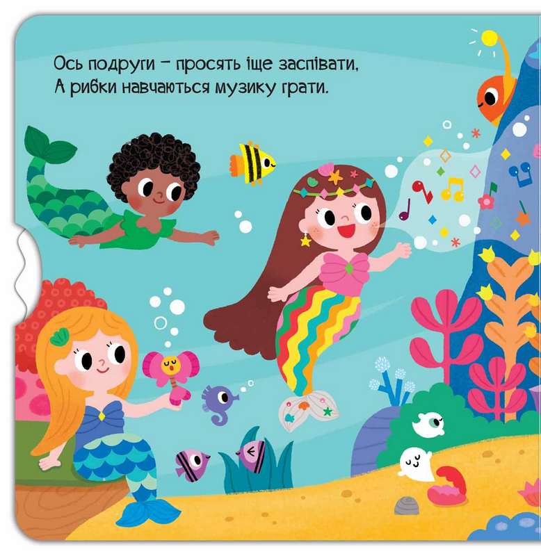 Книга Чарівний світ. Русалонька. Фото 5