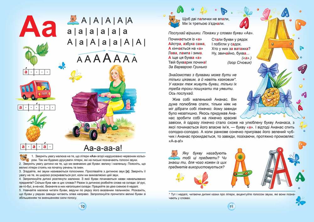 Книга Супербуквар-читайлик - Василь Федієнко. Фото 5