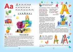 Книга Супербуквар-читайлик - Василь Федієнко. Фото 5